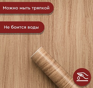 Пленка декоративная 0,45*2 метра  ДЕРЕВО НАТУР. (30016) (ПЛ45-2Д),  ВОЛЖАНКА