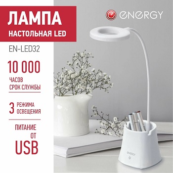 Настол. лампа  LED  ENERGY  (366059)  EN-DL32  (5 Вт, USB кабель-1,2 м)