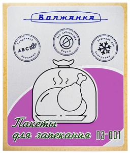 Пакеты д/запекания 5 шт  (ПЗ-001) (30х40 см),  ВОЛЖАНКА