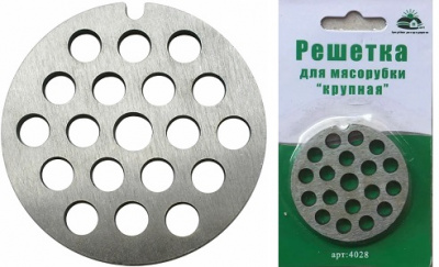 Решетка  к мясорубке  крупная  (4028)