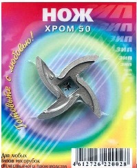 Нож к мясорубке "ХРОМ-50"  (1016)