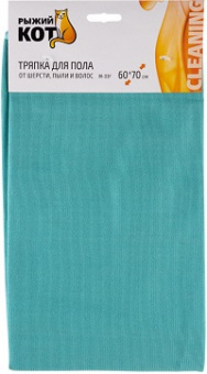 Тряпка д/пола  из микрофибры  (101189) M-03F  (60х70см, бирюзовая),  "Рыжий кот",  (5!!!)