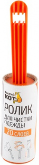 Ролик-щетка д/одежды (092499)"Рыжий кот" (10*4 см,20 слоев)